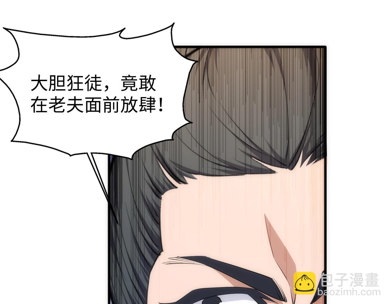 🍟萬古神帝 第43话 敌国挑衅 第9页