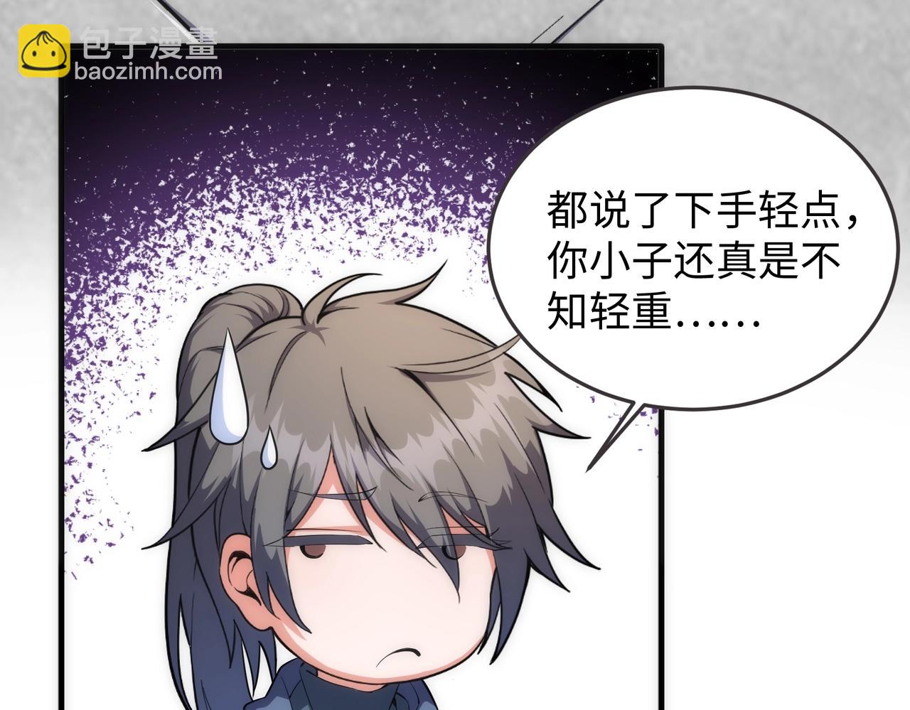 🍟萬古神帝 第45话 入学考试 第10页