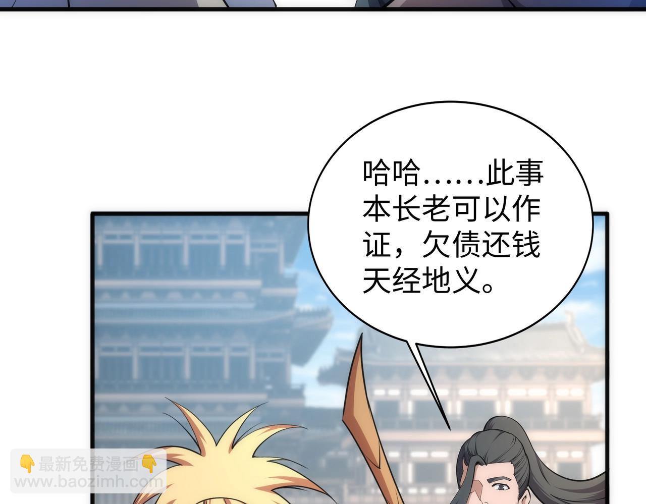 🍟萬古神帝 第45话 入学考试 第13页