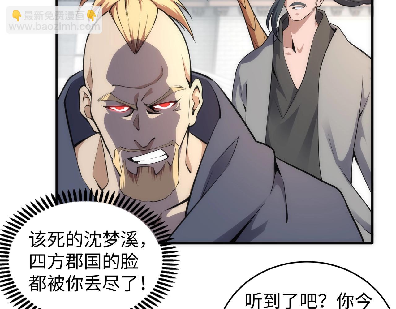 🍟萬古神帝 第45话 入学考试 第14页