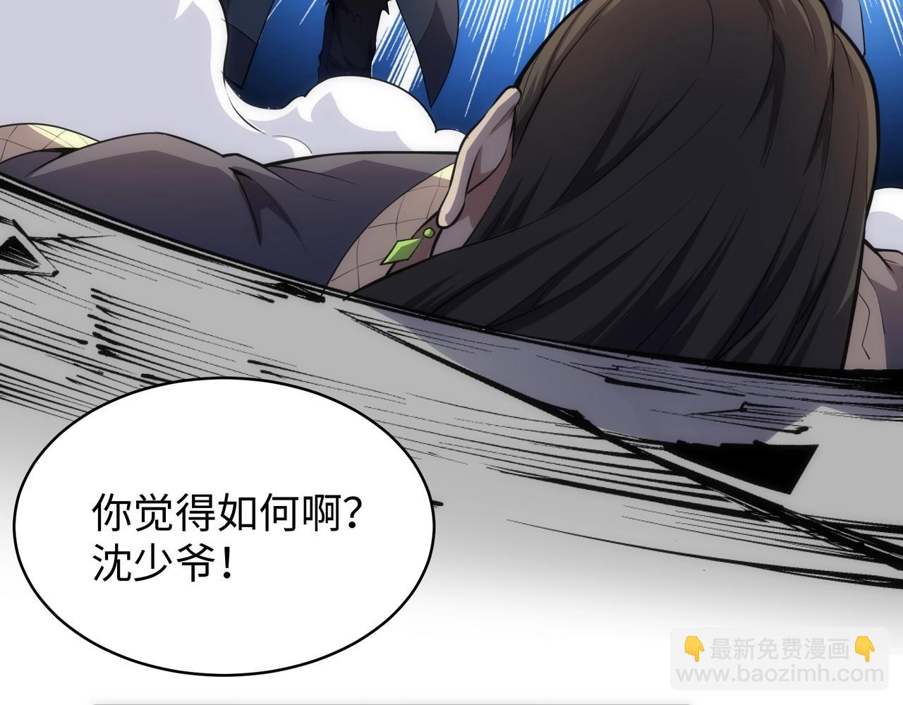 🍟萬古神帝 第45话 入学考试 第16页