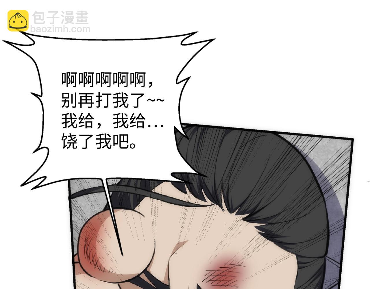🍟萬古神帝 第45话 入学考试 第19页