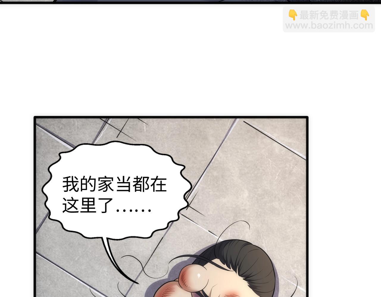 🍟萬古神帝 第45话 入学考试 第22页