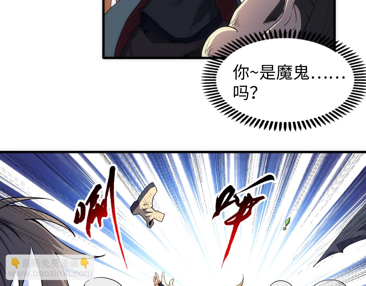 🍟萬古神帝 第45话 入学考试 第29页
