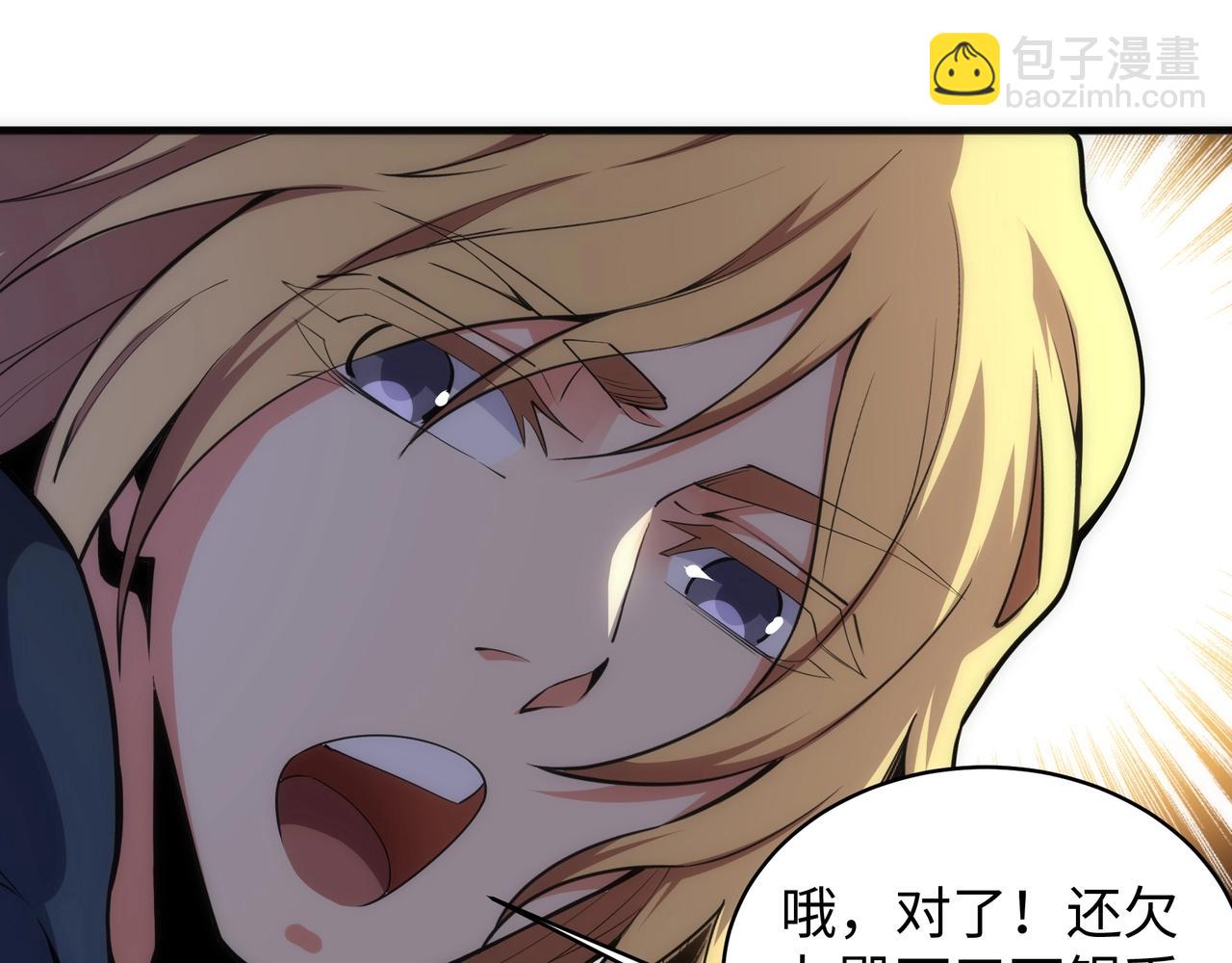 🍟萬古神帝 第45话 入学考试 第33页