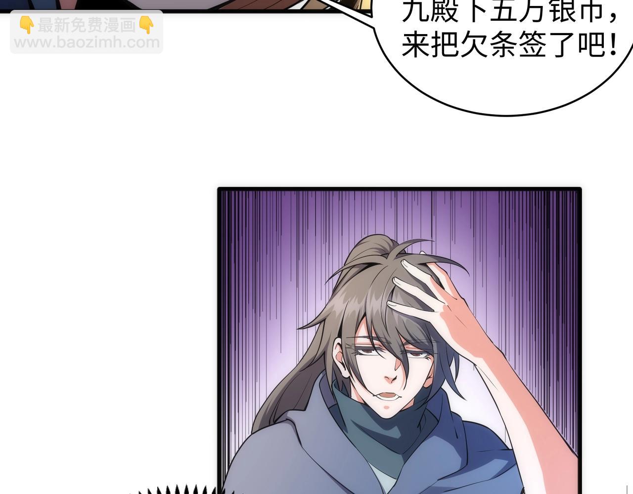 🍟萬古神帝 第45话 入学考试 第34页