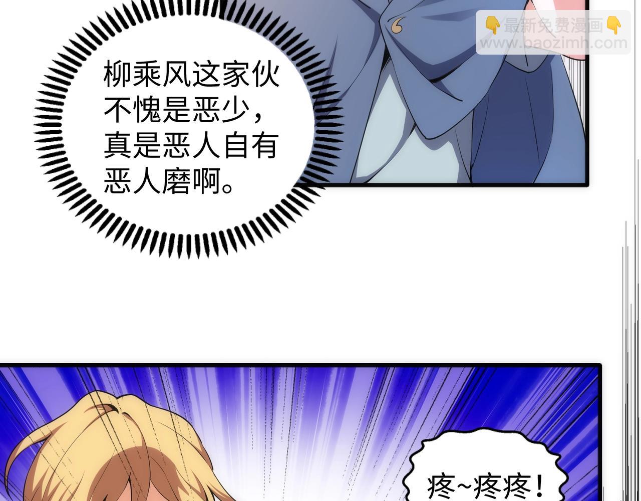 🍟萬古神帝 第45话 入学考试 第35页