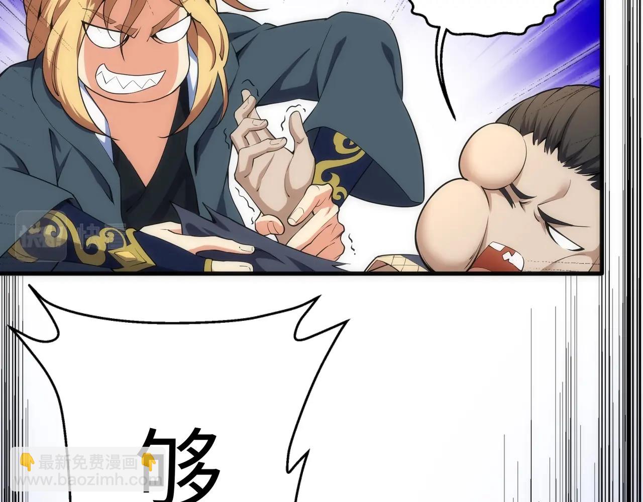 🍟萬古神帝 第45话 入学考试 第36页