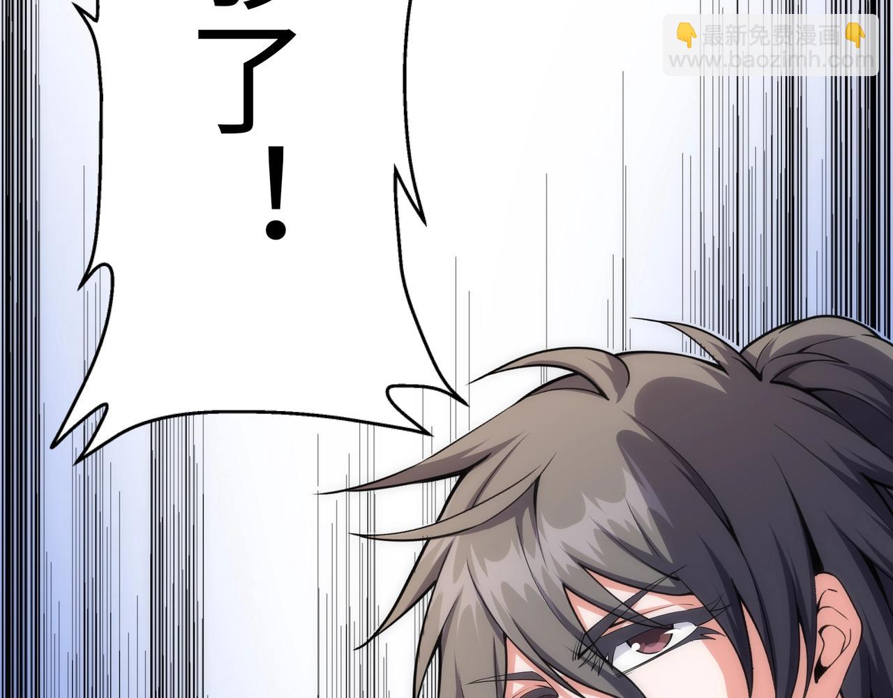 🍟萬古神帝 第45话 入学考试 第37页