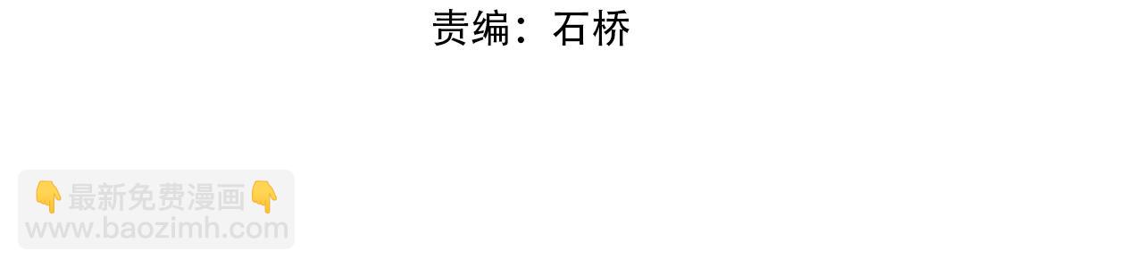 🍟萬古神帝 第45话 入学考试 第4页