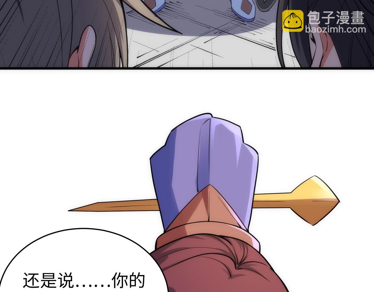 🍟萬古神帝 第45话 入学考试 第42页