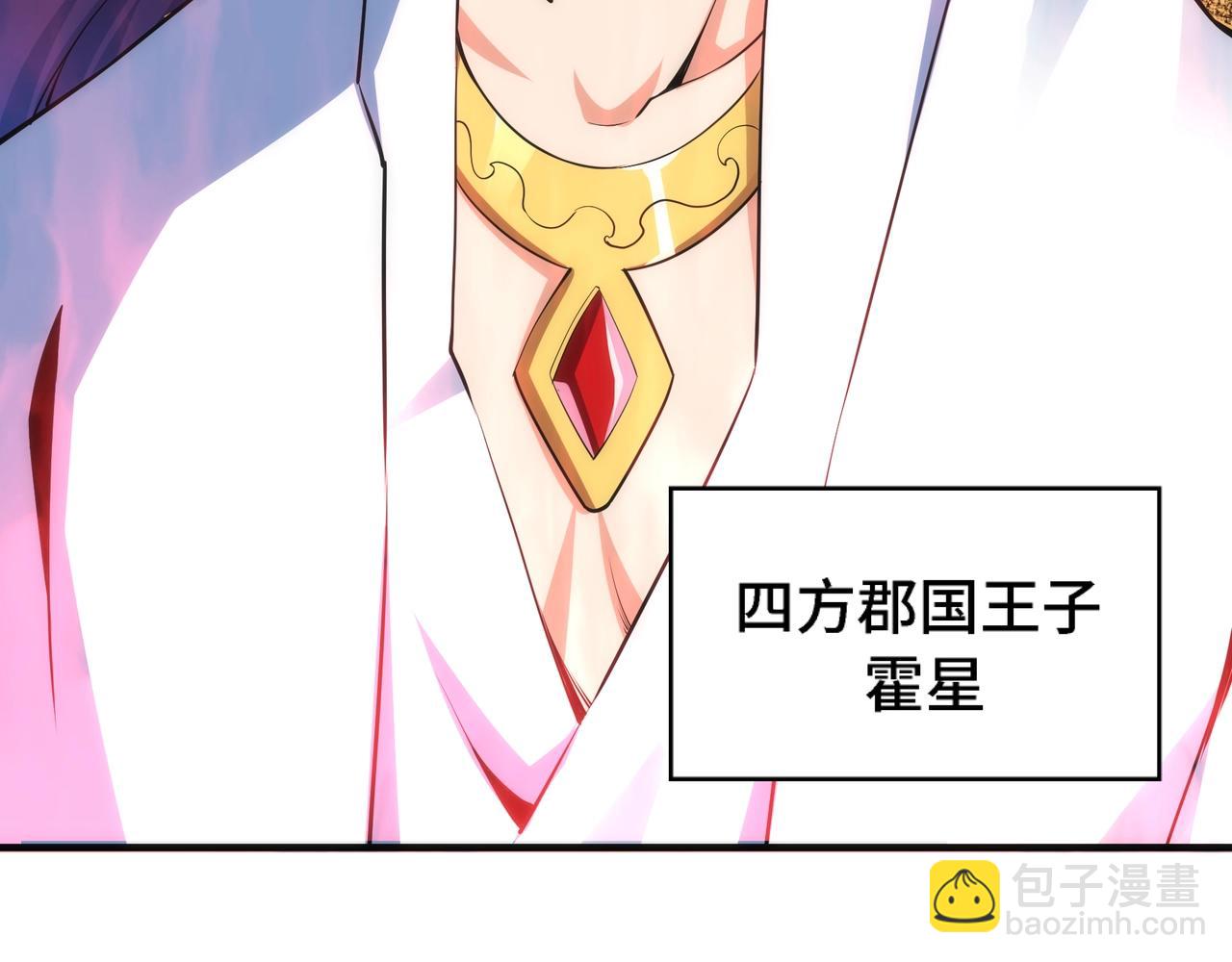 🍟萬古神帝 第45话 入学考试 第44页