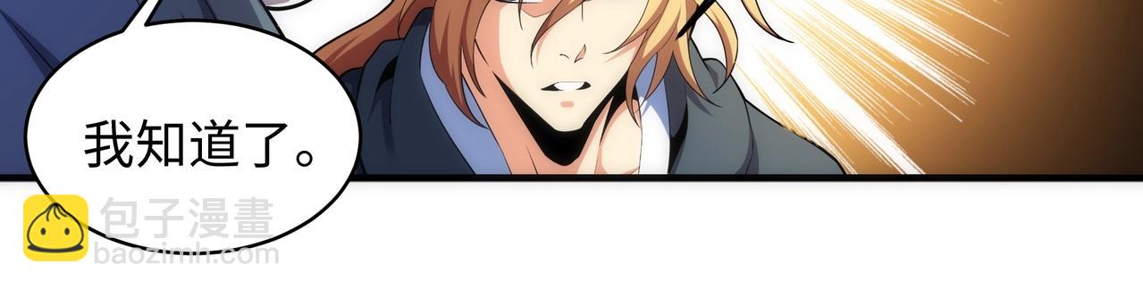 🍟萬古神帝 第45话 入学考试 第46页