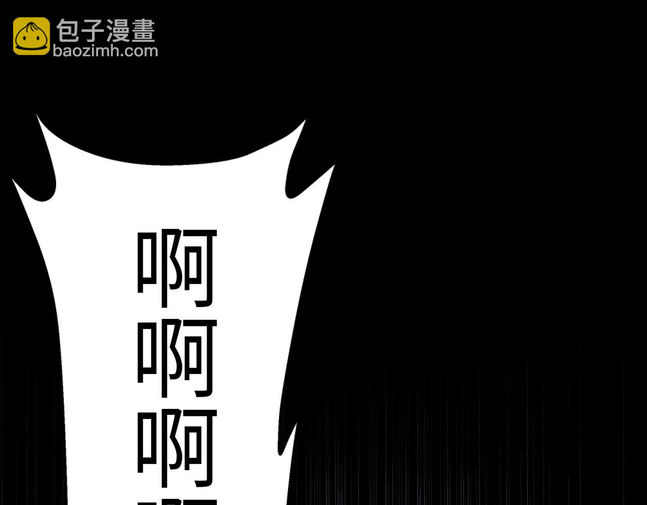🍟萬古神帝 第45话 入学考试 第5页