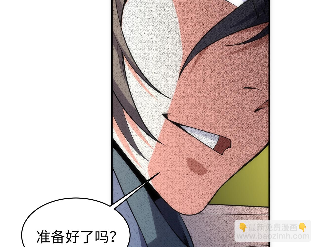 🍟萬古神帝 第47话 暗箭袭来 第10页