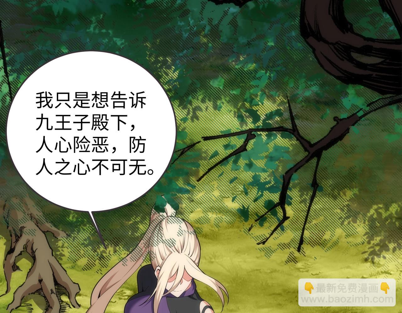 🍟萬古神帝 第47话 暗箭袭来 第13页