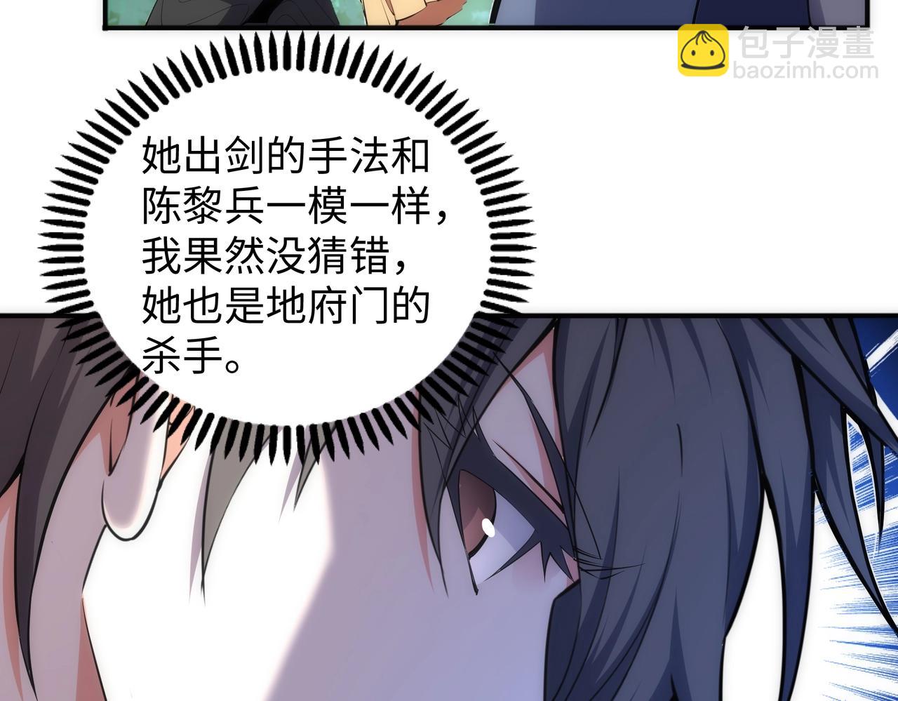 🍟萬古神帝 第47话 暗箭袭来 第17页