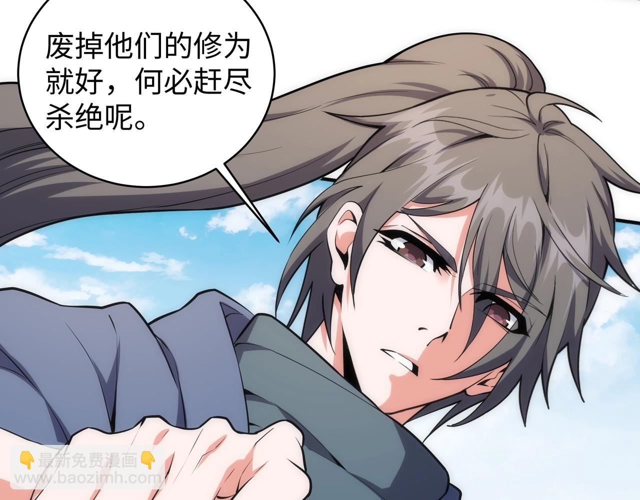 🍟萬古神帝 第47话 暗箭袭来 第29页