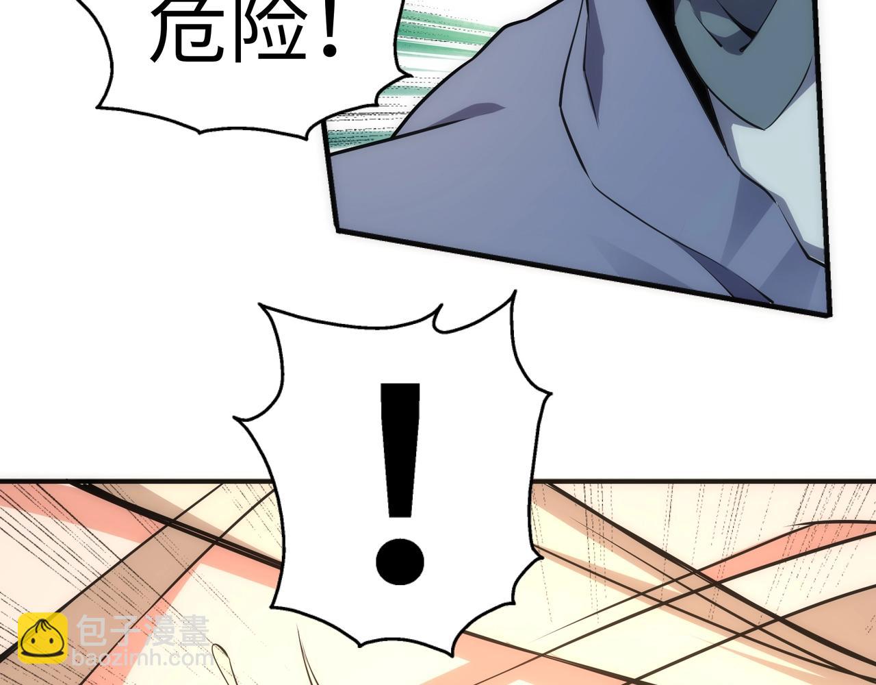🍟萬古神帝 第47话 暗箭袭来 第37页