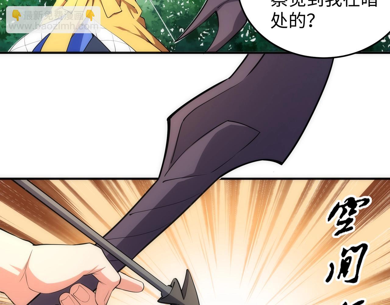 🍟萬古神帝 第47话 暗箭袭来 第49页