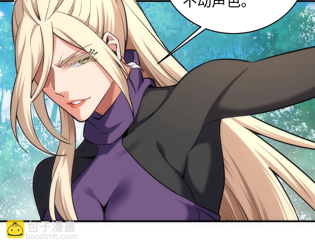 🍟萬古神帝 第47话 暗箭袭来 第8页