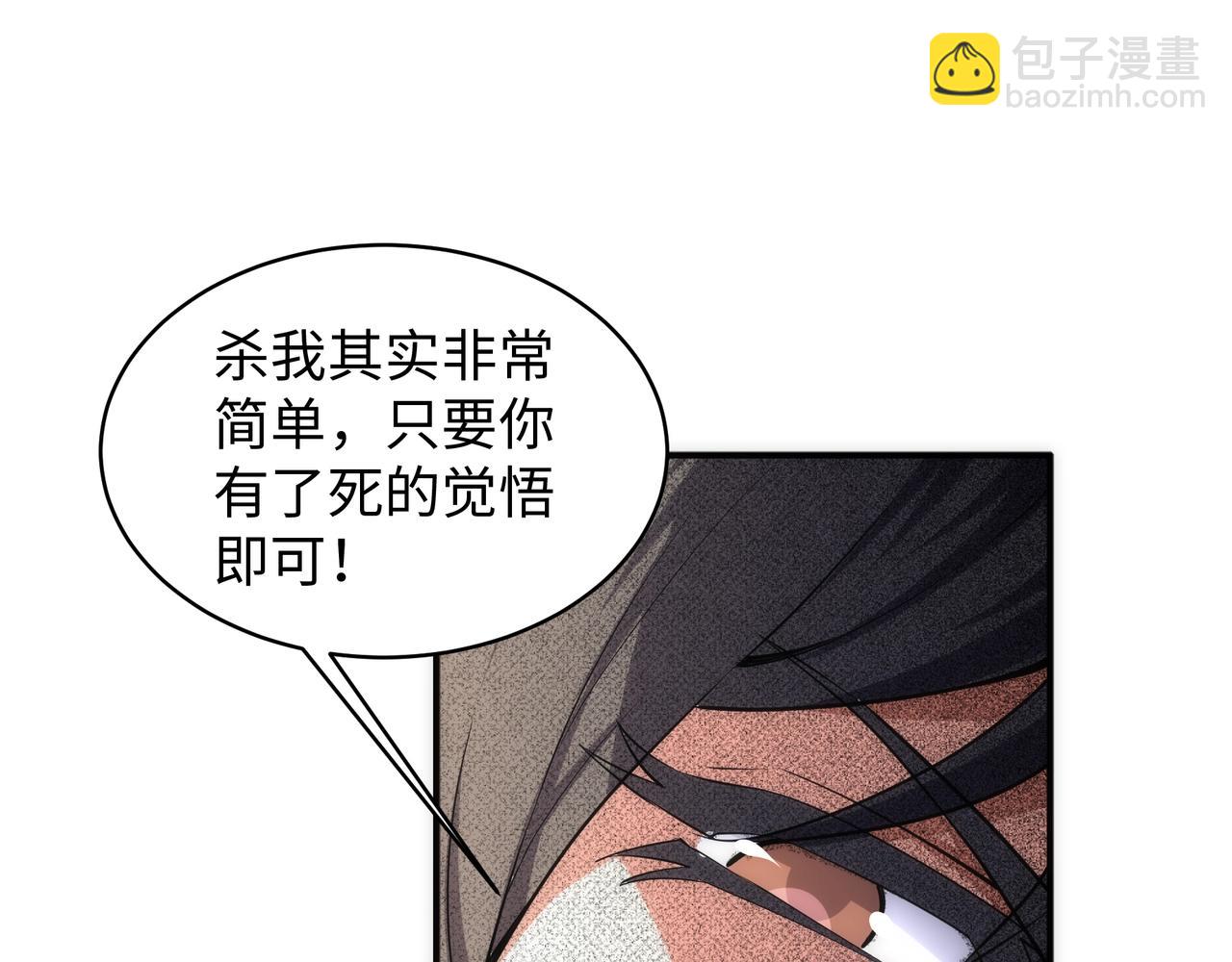 🍟萬古神帝 第47话 暗箭袭来 第9页