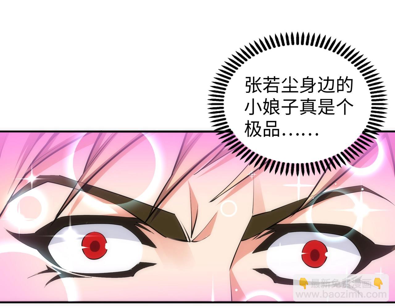 🍟萬古神帝 第49话 陷入重围 第10页