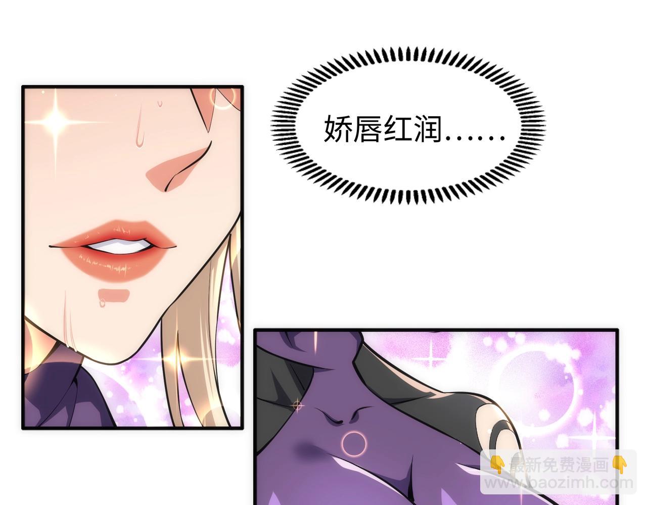 🍟萬古神帝 第49话 陷入重围 第12页