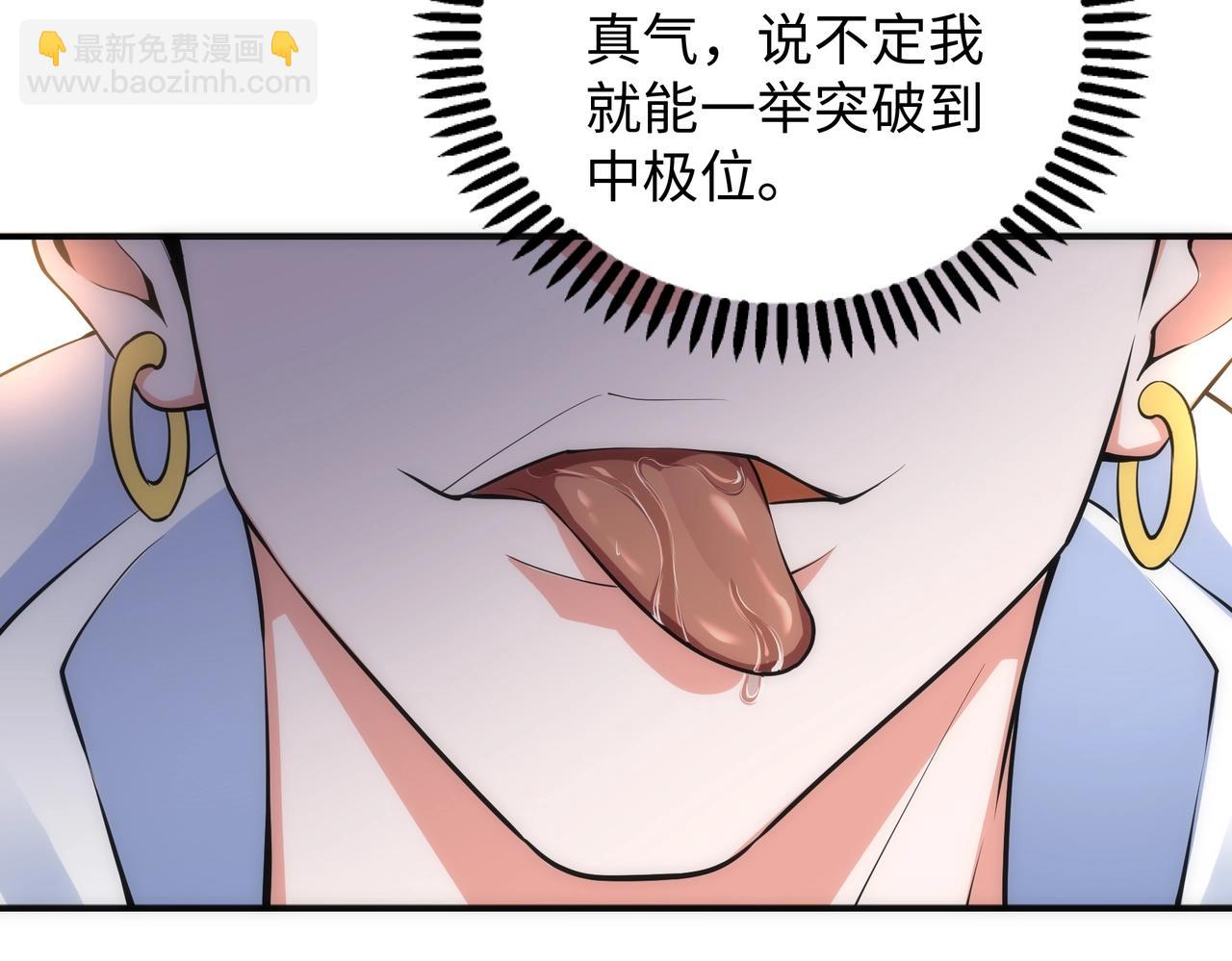 🍟萬古神帝 第49话 陷入重围 第15页
