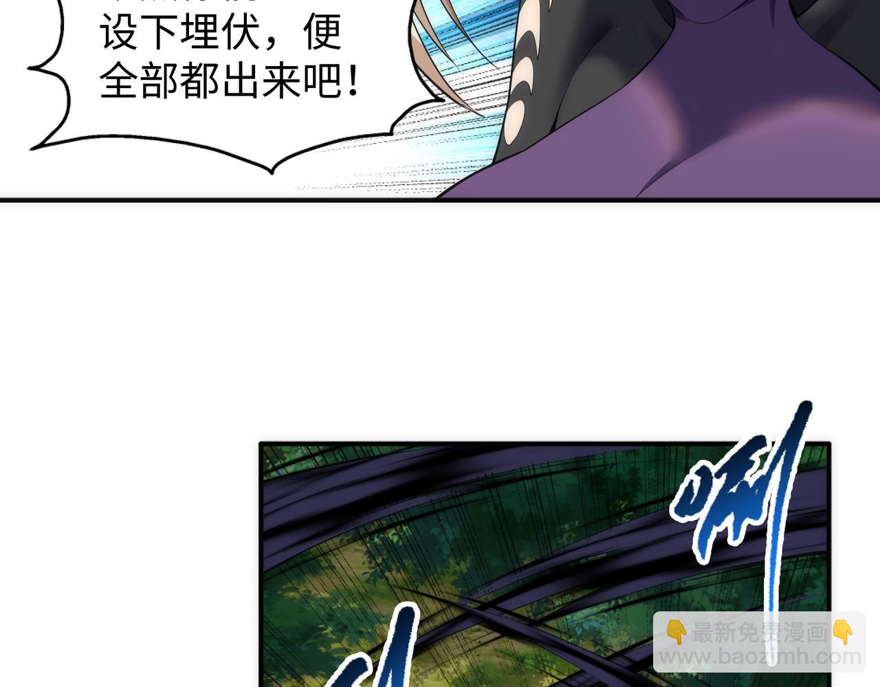 🍟萬古神帝 第49话 陷入重围 第20页