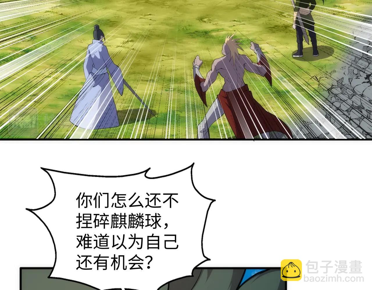 🍟萬古神帝 第49话 陷入重围 第23页