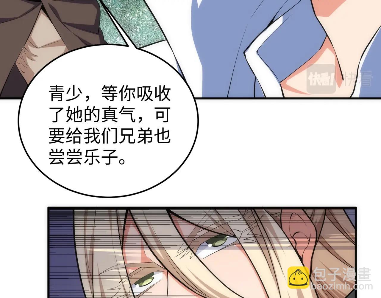 🍟萬古神帝 第49话 陷入重围 第31页
