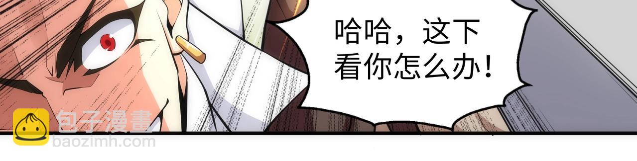 🍟萬古神帝 第49话 陷入重围 第39页