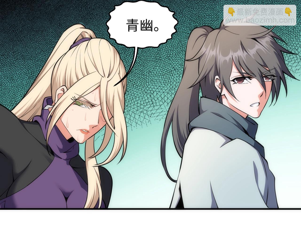 🍟萬古神帝 第49话 陷入重围 第9页