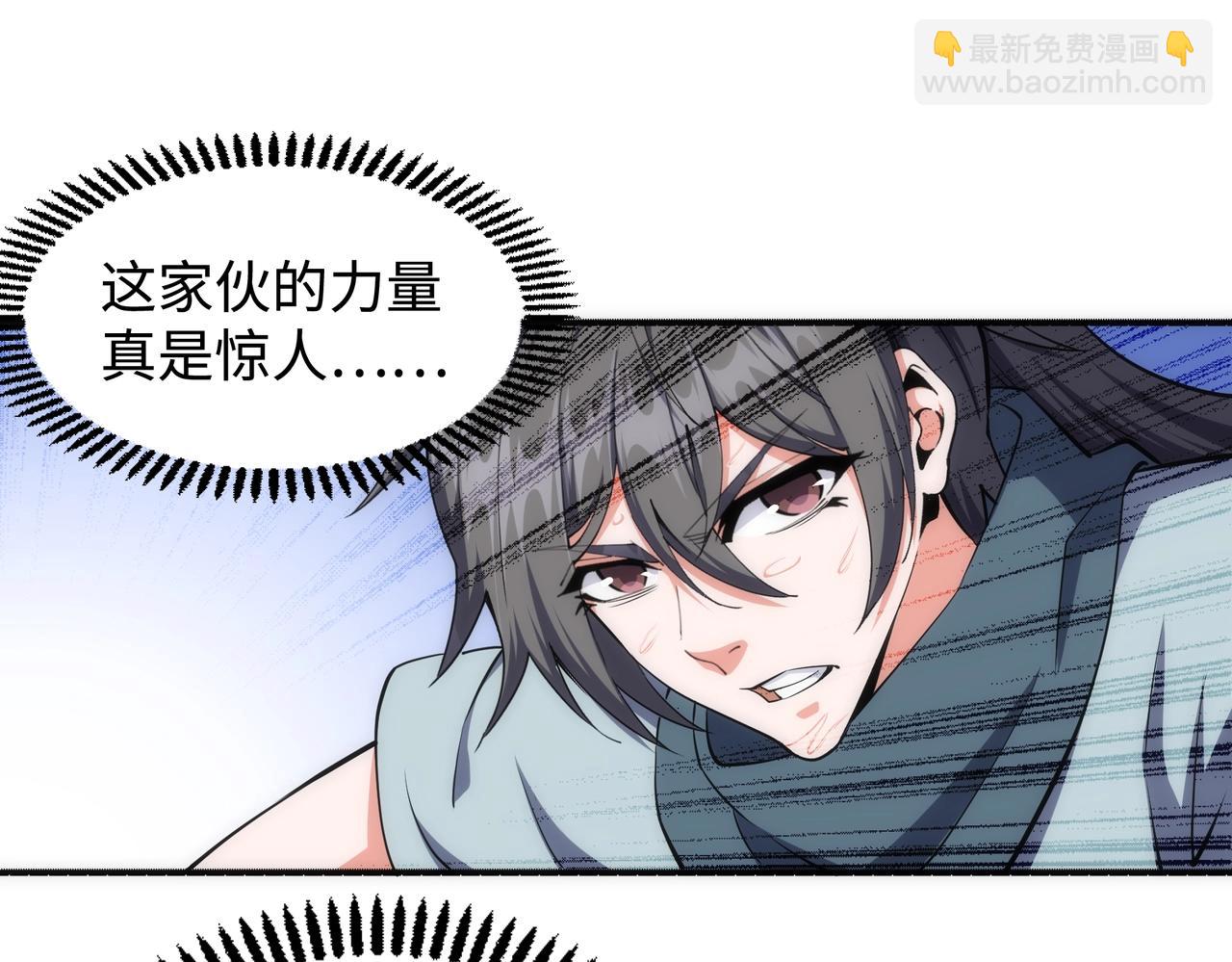 🍟萬古神帝 第51话 舍命一击 第16页