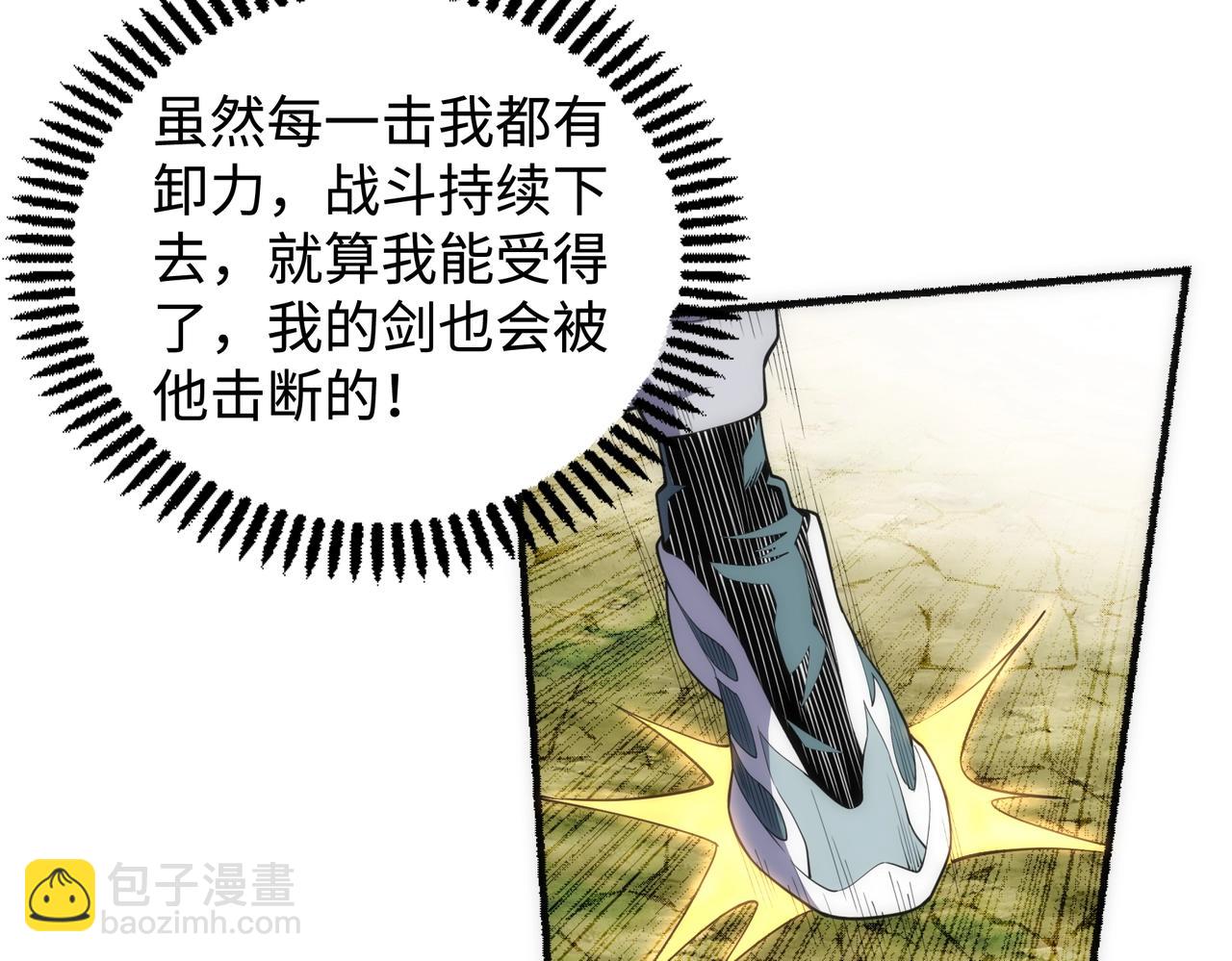 🍟萬古神帝 第51话 舍命一击 第17页