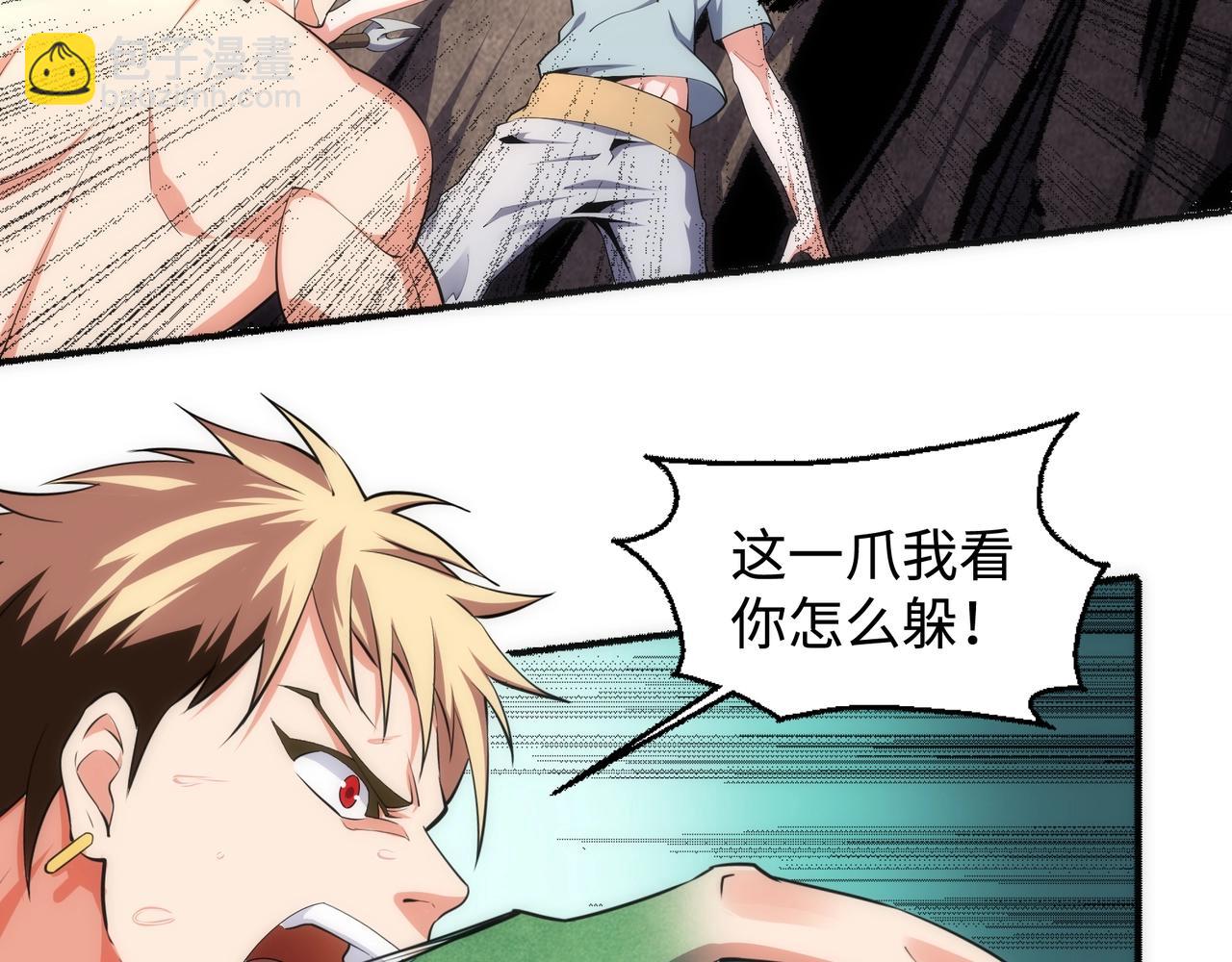 🍟萬古神帝 第51话 舍命一击 第20页
