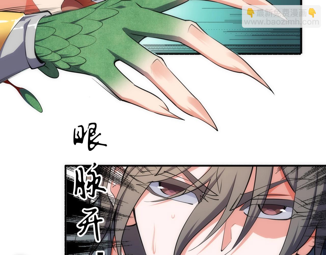 🍟萬古神帝 第51话 舍命一击 第21页