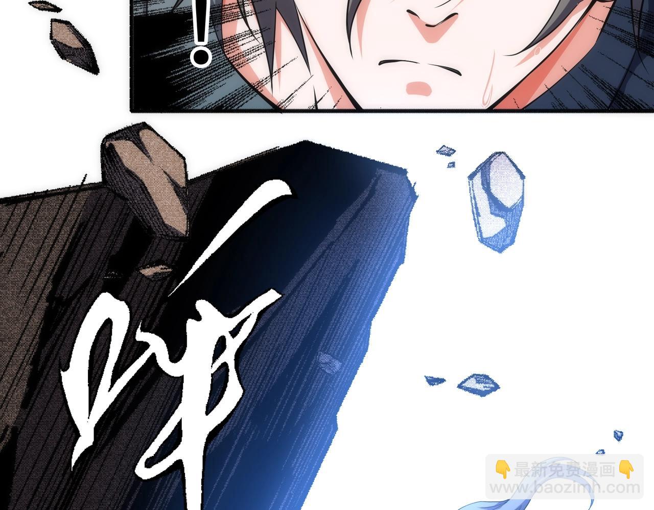 🍟萬古神帝 第51话 舍命一击 第22页