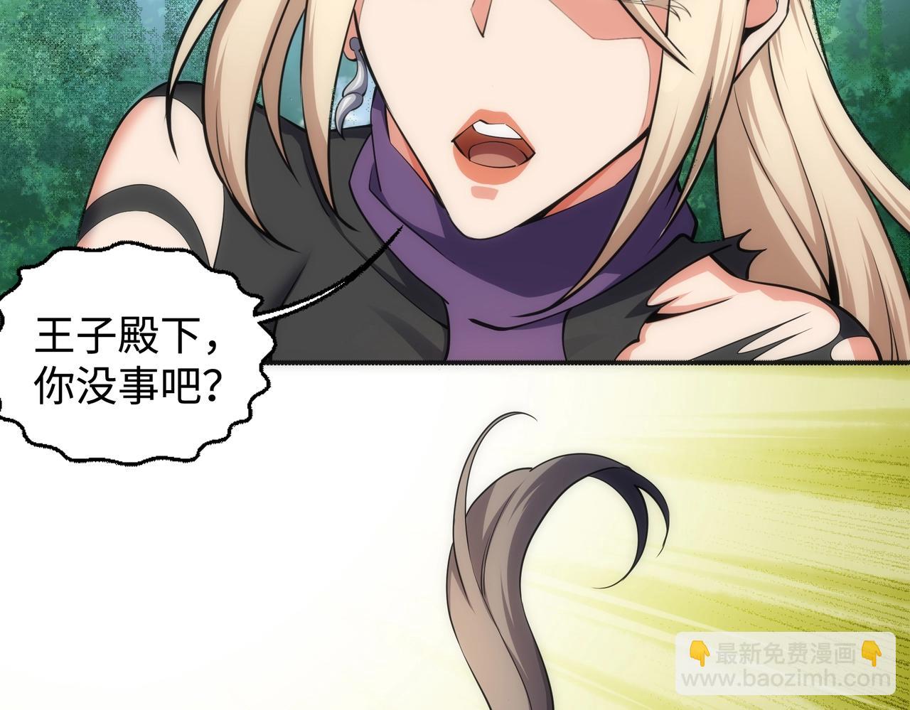 🍟萬古神帝 第51话 舍命一击 第28页