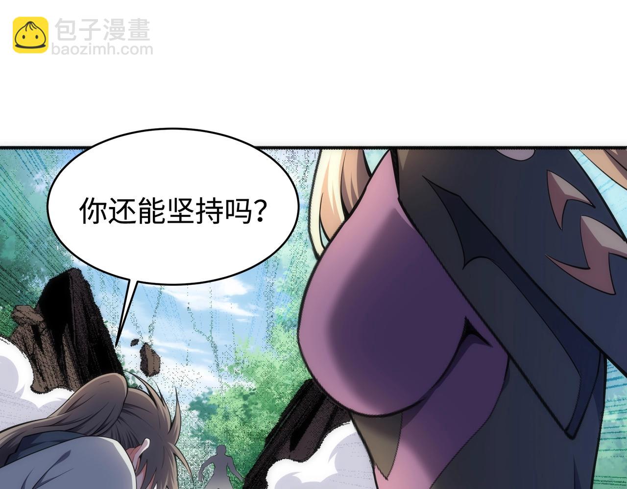 🍟萬古神帝 第51话 舍命一击 第31页