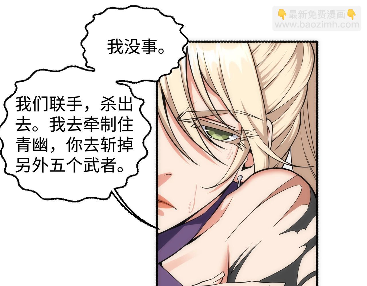 🍟萬古神帝 第51话 舍命一击 第33页