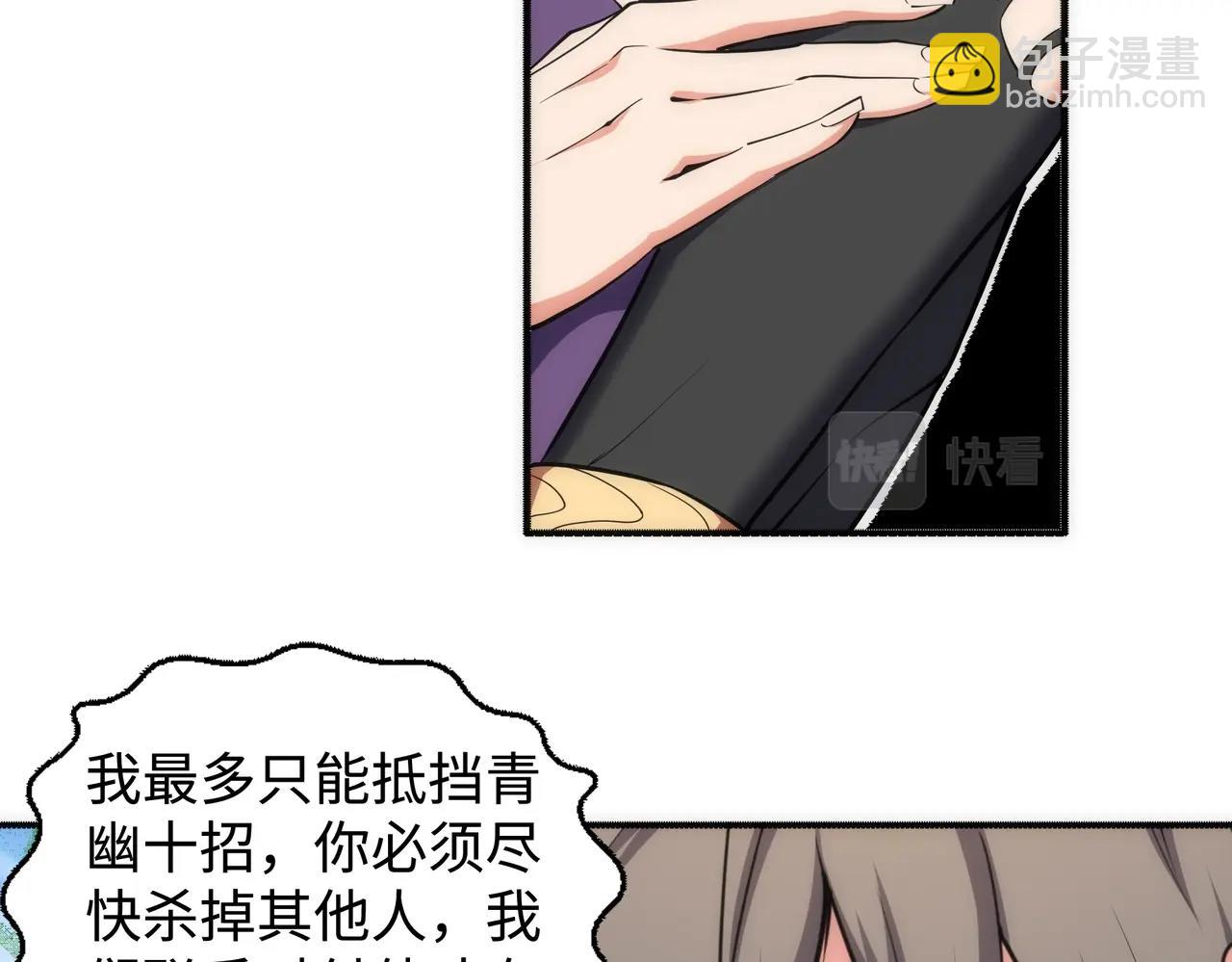🍟萬古神帝 第51话 舍命一击 第34页
