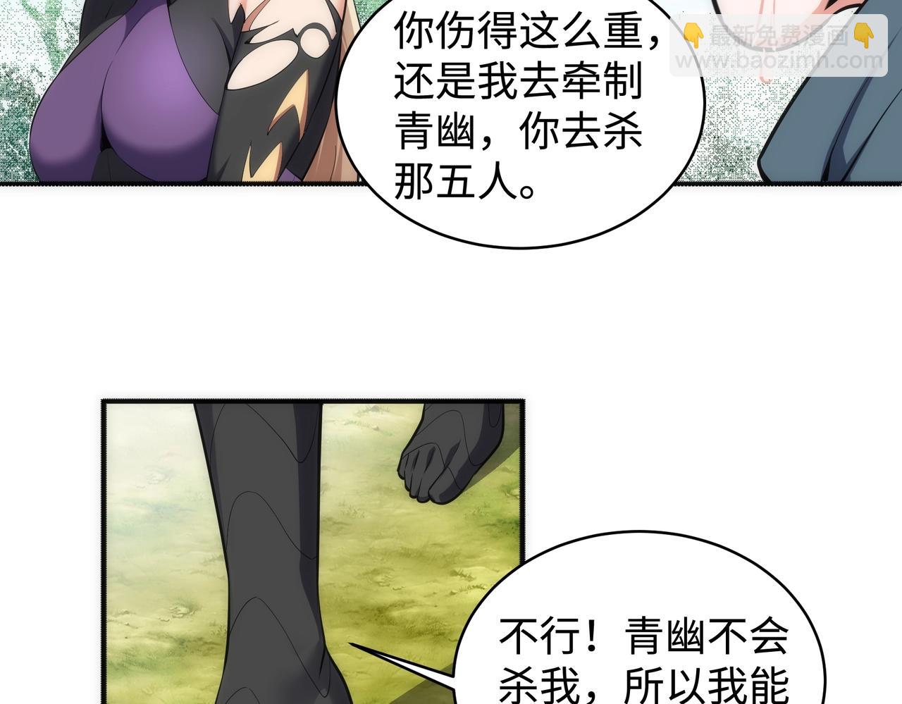 🍟萬古神帝 第51话 舍命一击 第36页