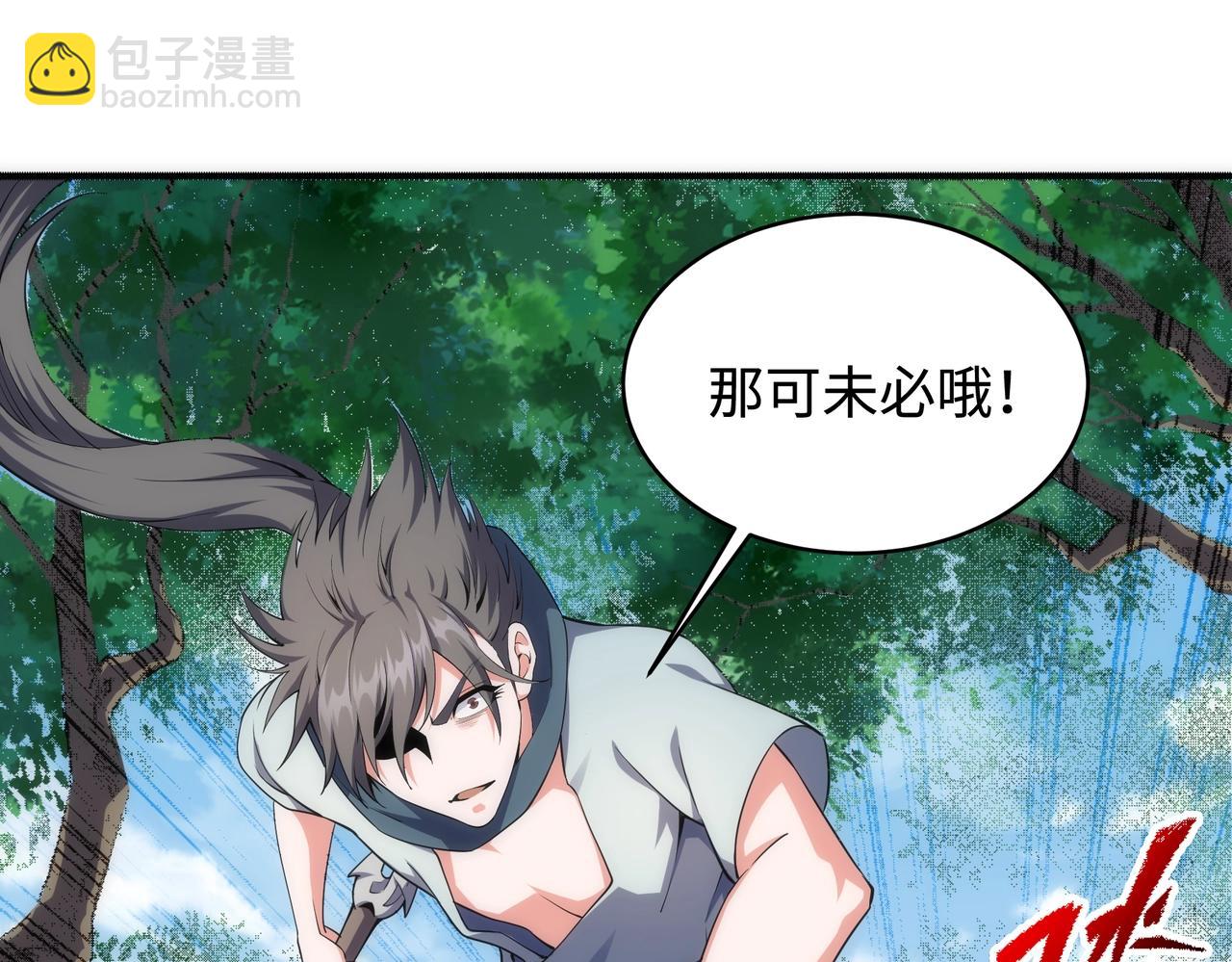 🍟萬古神帝 第51话 舍命一击 第40页