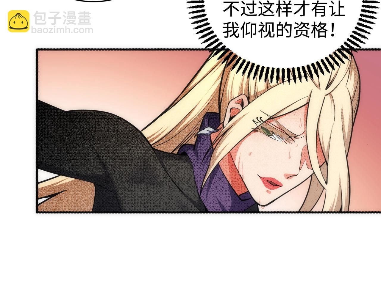 🍟萬古神帝 第51话 舍命一击 第42页
