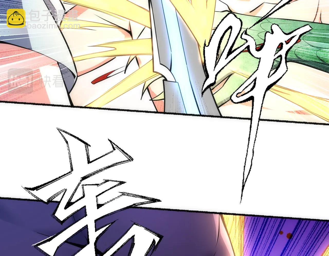 🍟萬古神帝 第51话 舍命一击 第44页
