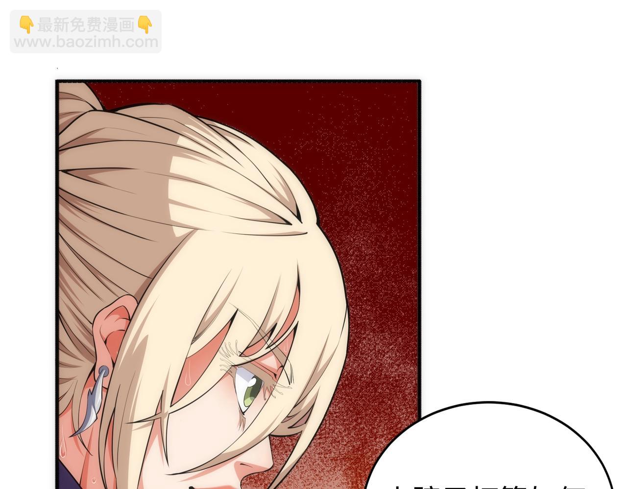 🍟萬古神帝 第51话 舍命一击 第47页