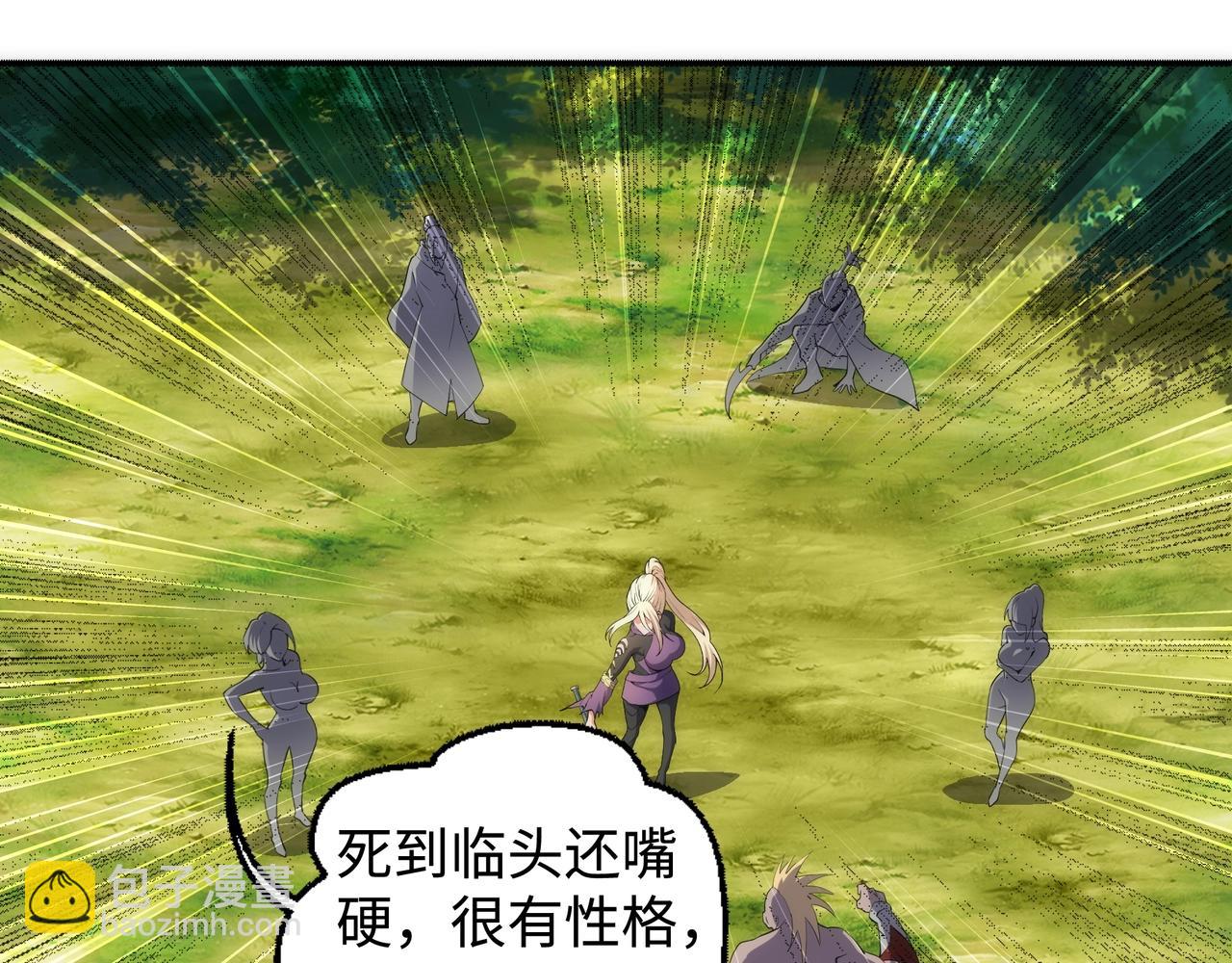 🍟萬古神帝 第51话 舍命一击 第49页