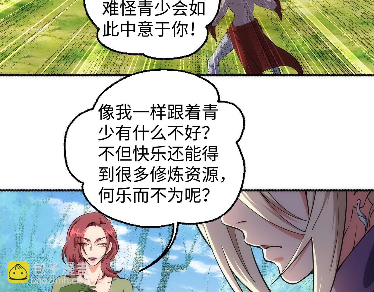🍟萬古神帝 第51话 舍命一击 第50页